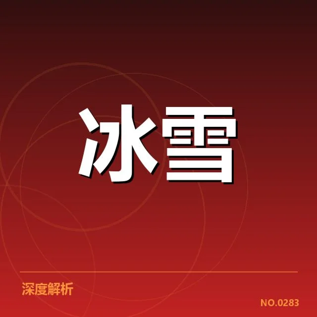 花样滑冰编排趋势背后,运动员创新与裁判偏向引发多重思考